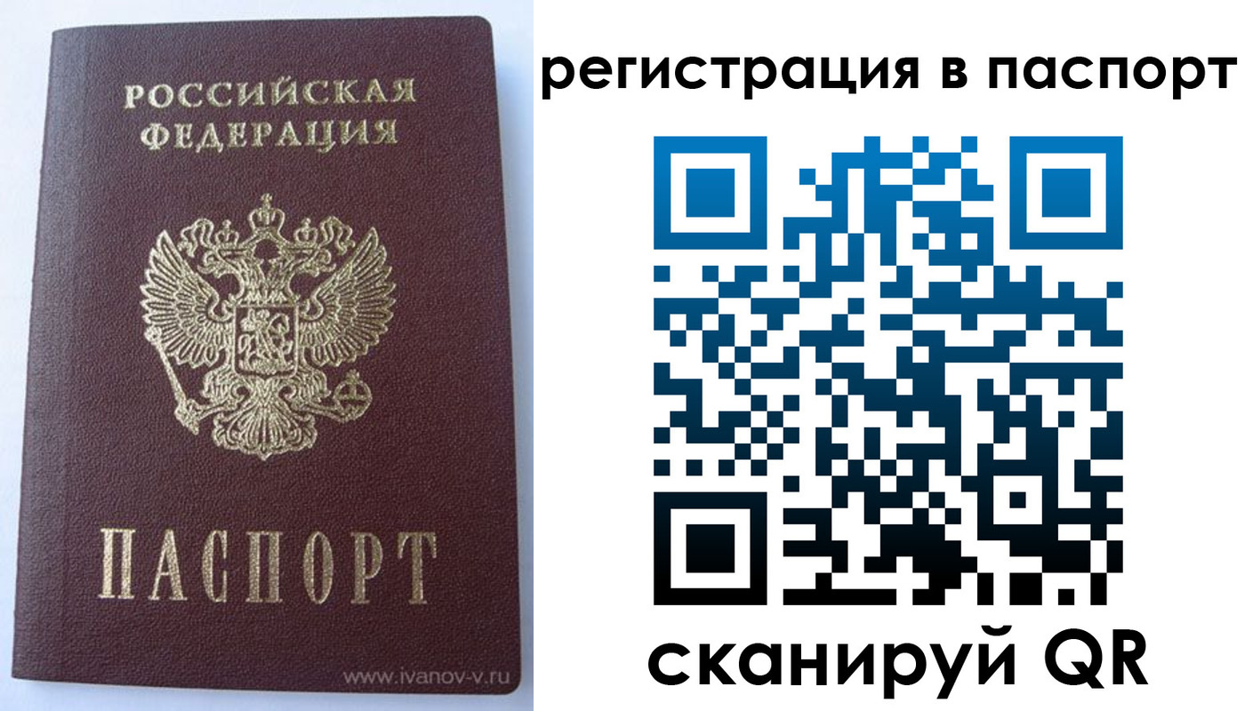прописка ребенка в Татарске
