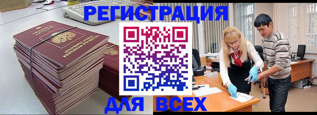 прописка для военкомата в Татарске