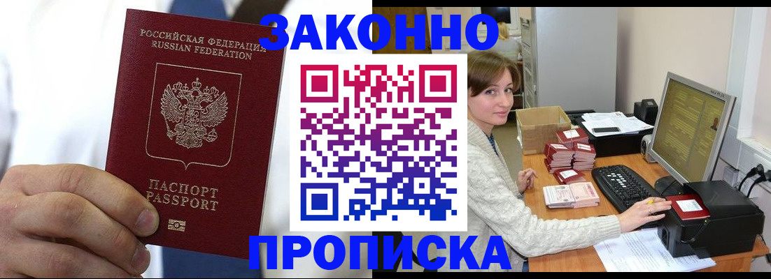 где прописаться в Татарске