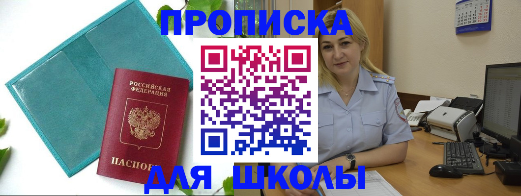 регистрация для дет. сада в Татарске