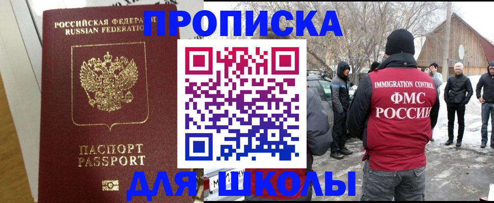 прописка законно в Татарске